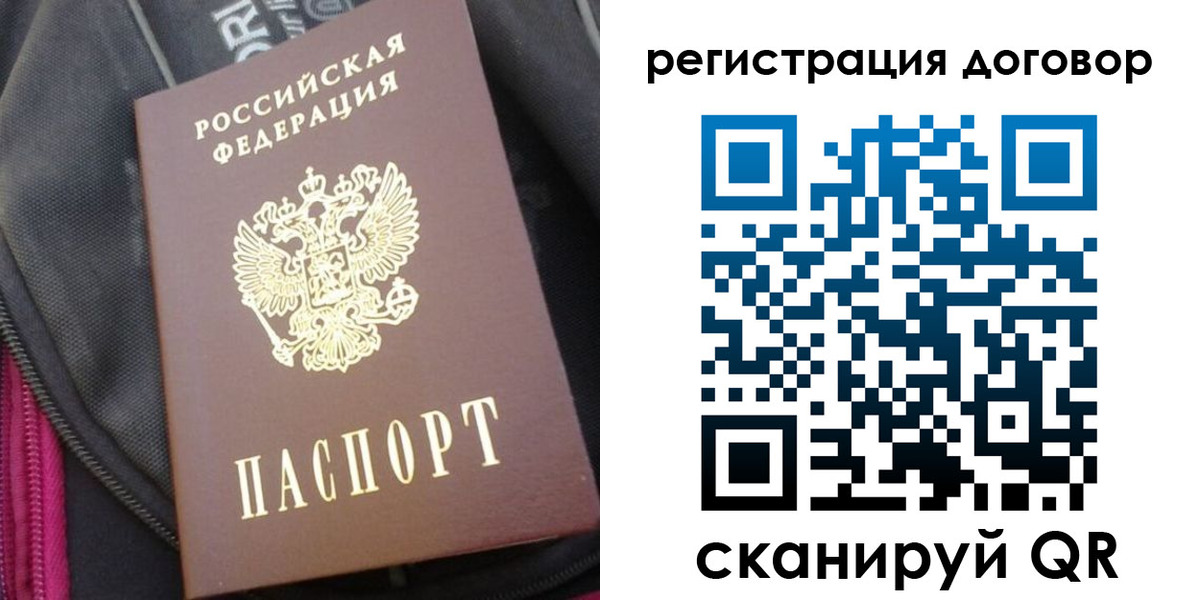 временная регистрация поиск в Жердевке