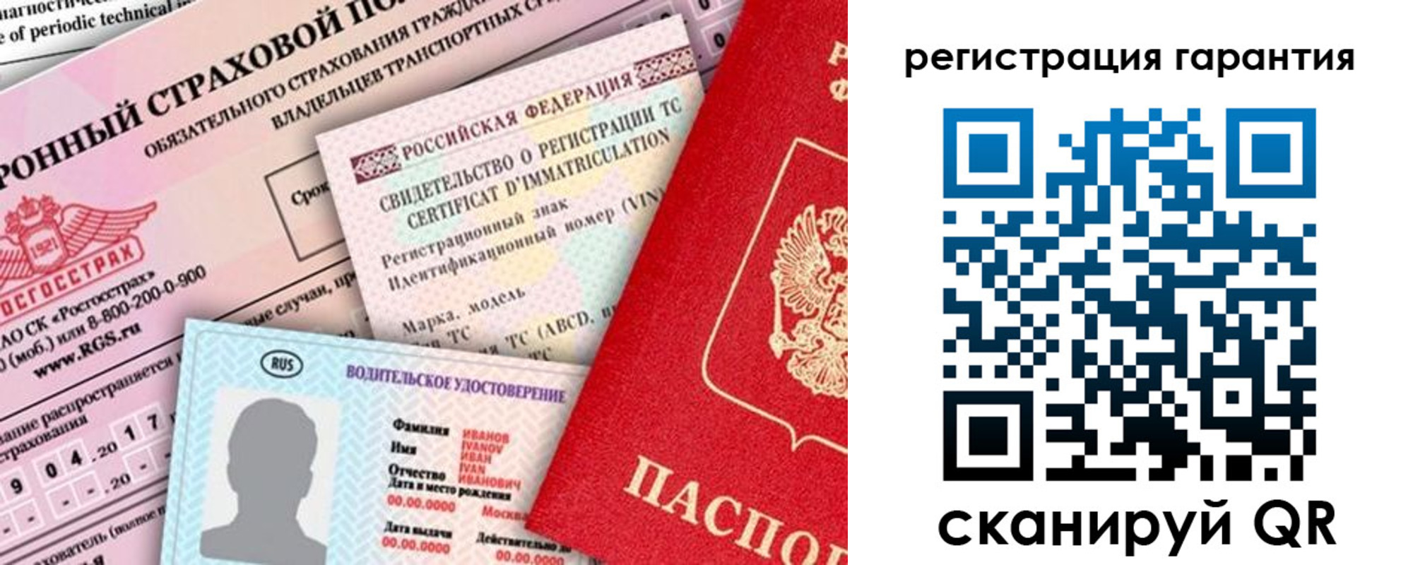 прописка паспорт в Жердевке