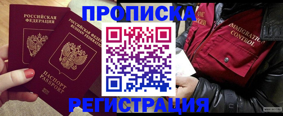 временная регистрация законно в Жердевке