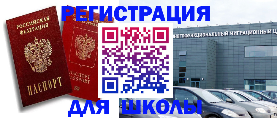 миграционный учет в Жердевке