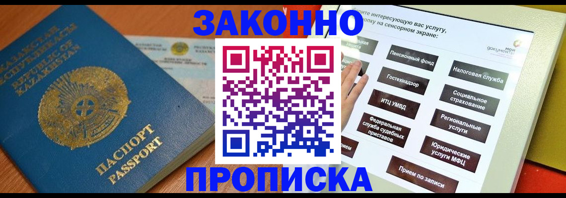 прописка для кредита в Жердевке