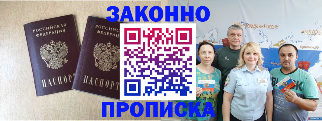 прописка поиск в Жердевке