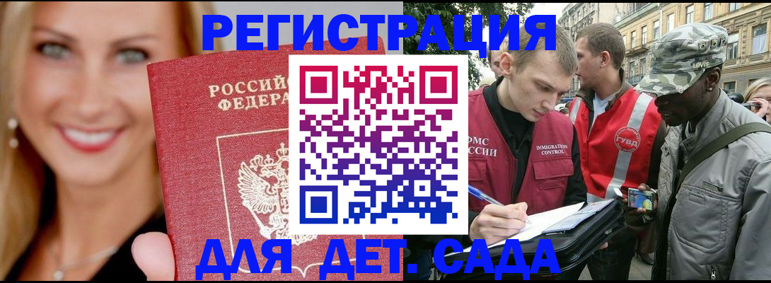 временная регистрация 2025 в Жердевке